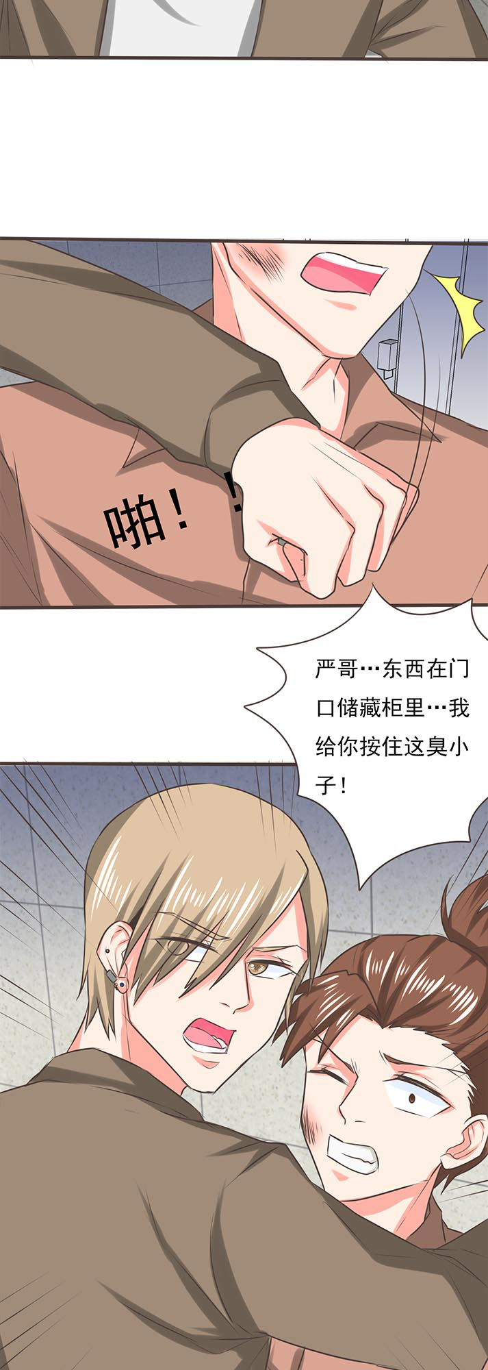 《织梦者》第45话 45 第12页