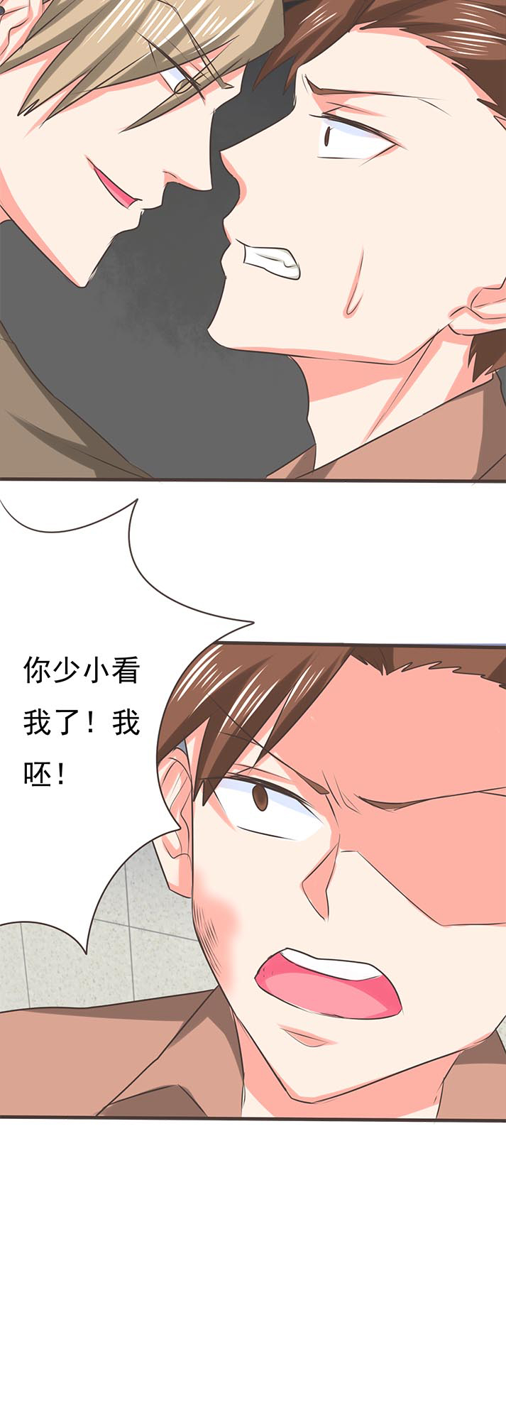 《织梦者》第45话 45 第15页