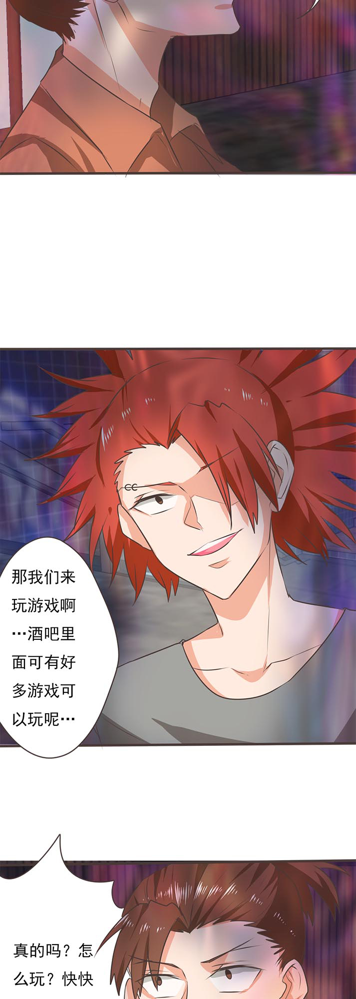 《织梦者》第45话 45 第3页