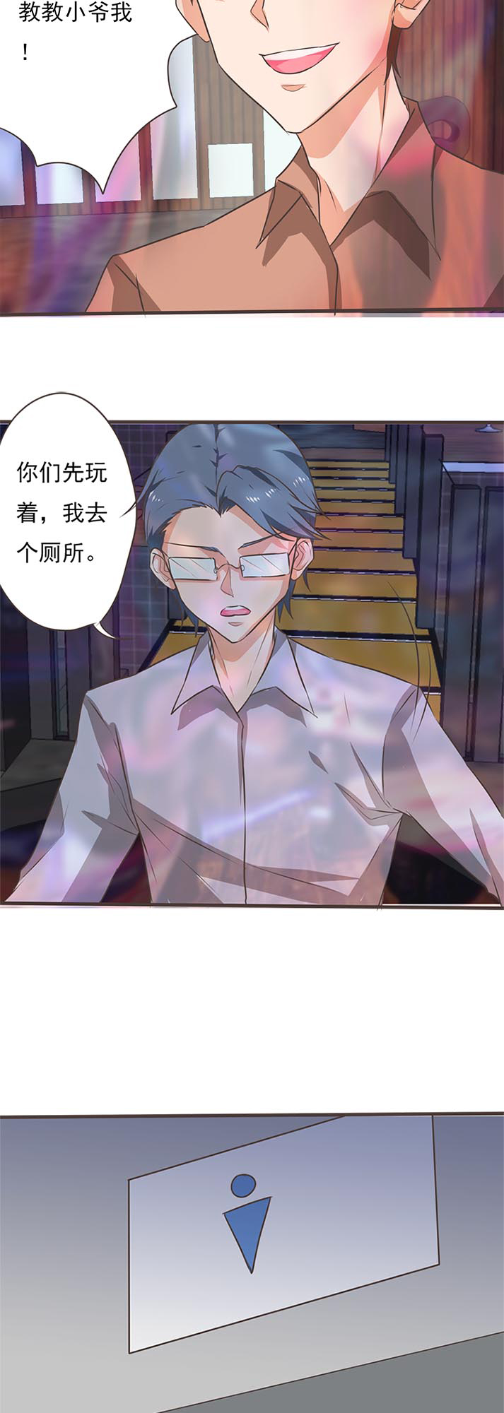 《织梦者》第45话 45 第4页
