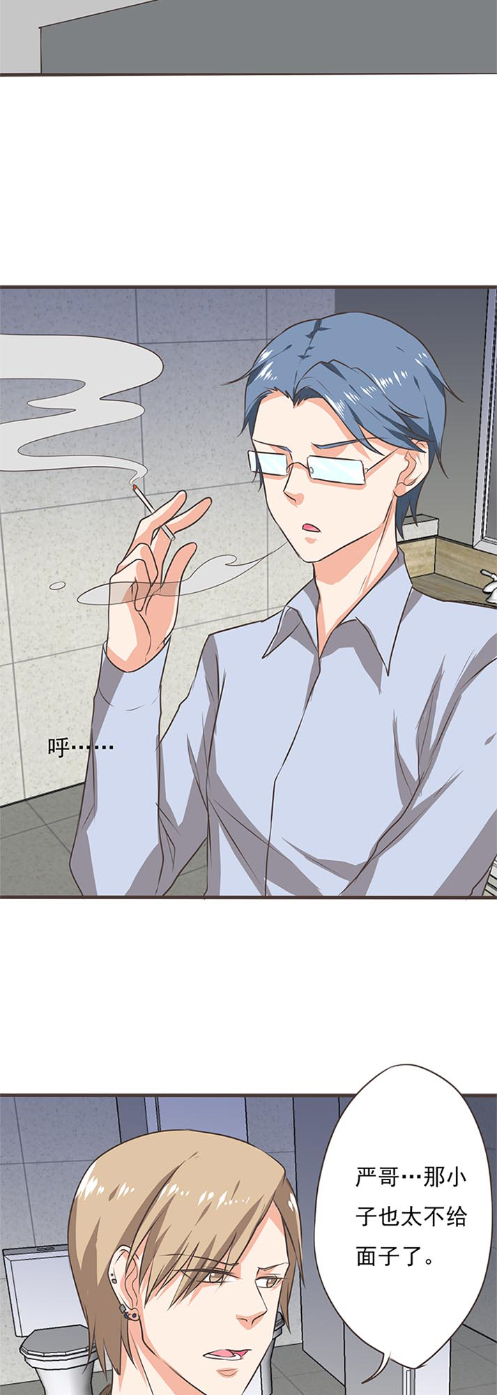 《织梦者》第45话 45 第5页
