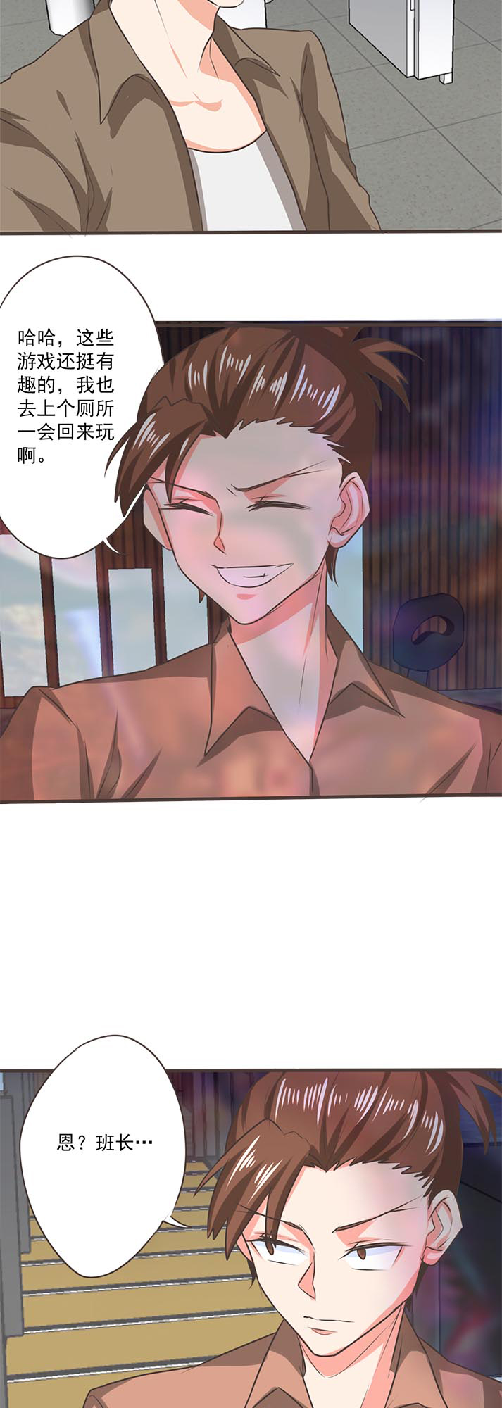 《织梦者》第45话 45 第6页