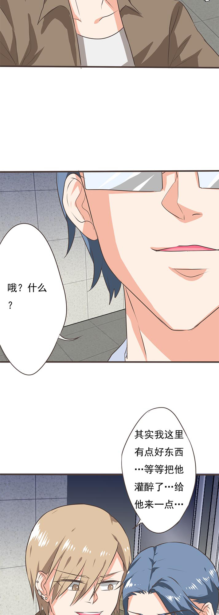 《织梦者》第45话 45 第8页