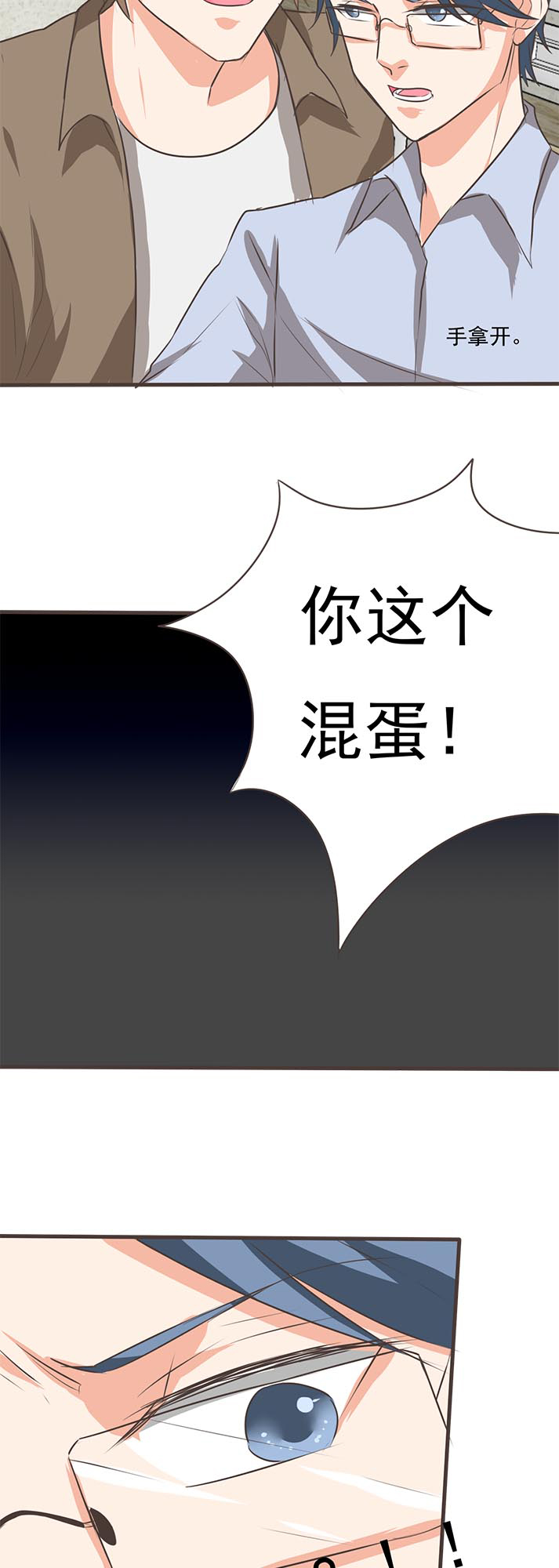 《织梦者》第45话 45 第9页