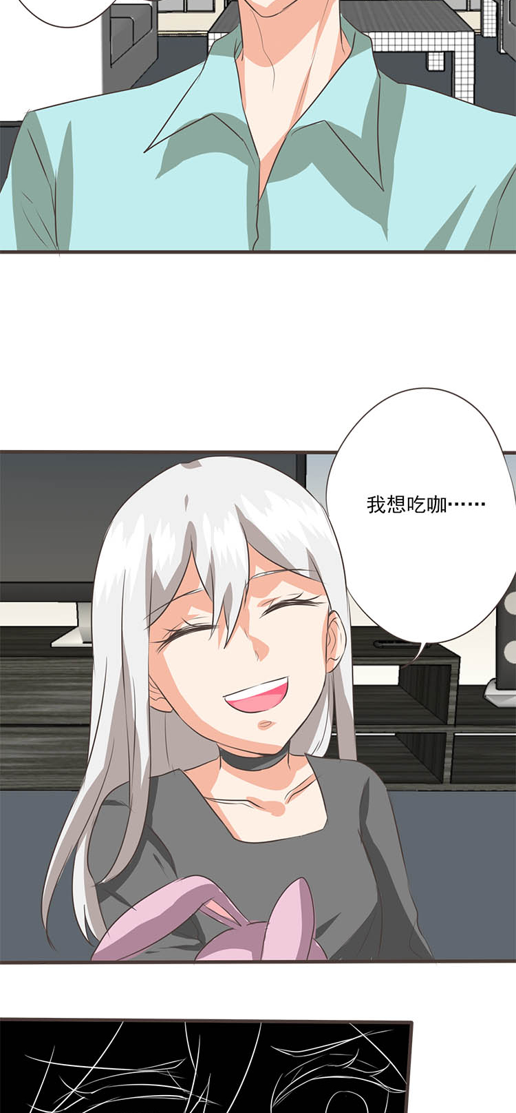 《织梦者》第43话 43 第11页