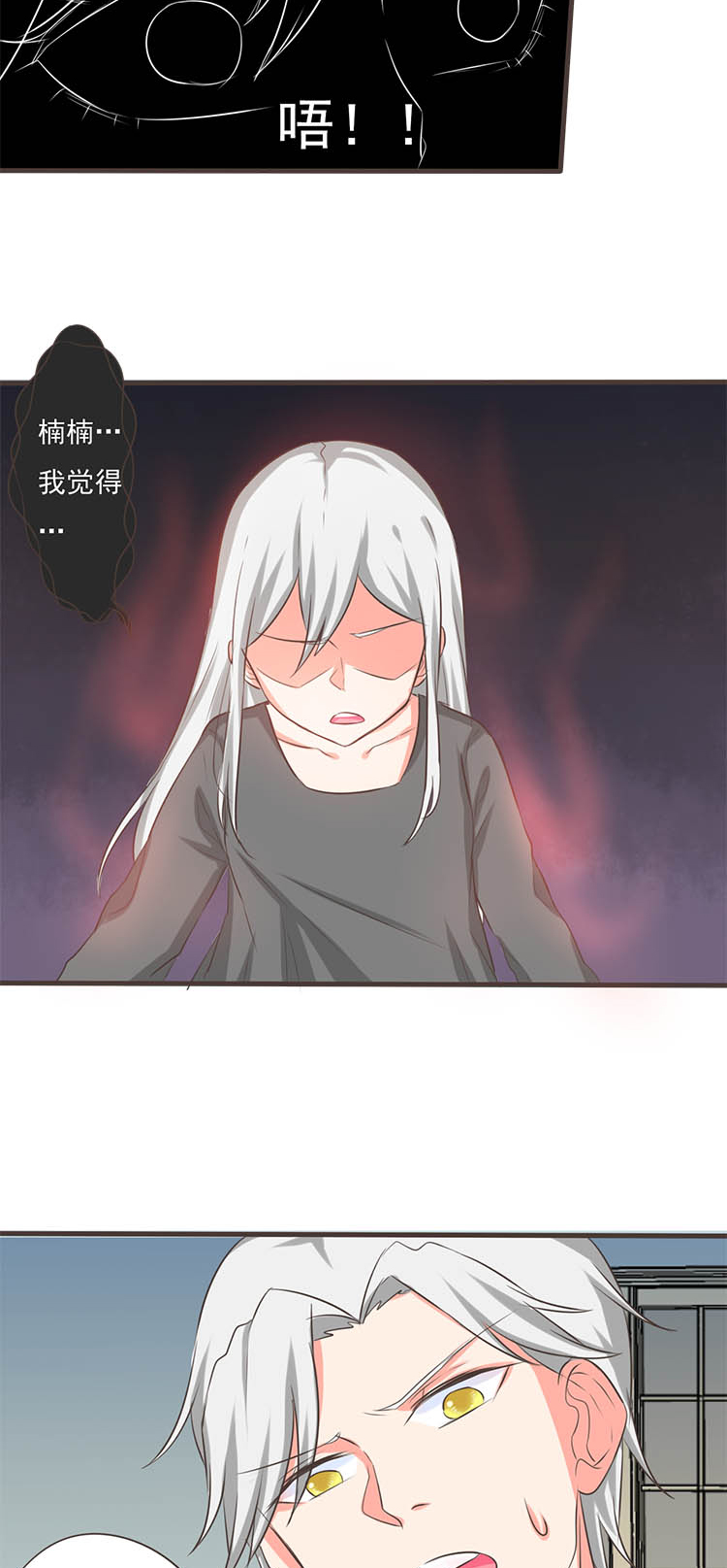 《织梦者》第43话 43 第12页
