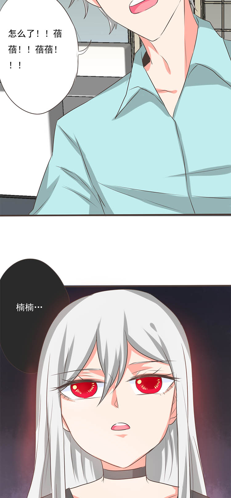 《织梦者》第43话 43 第13页