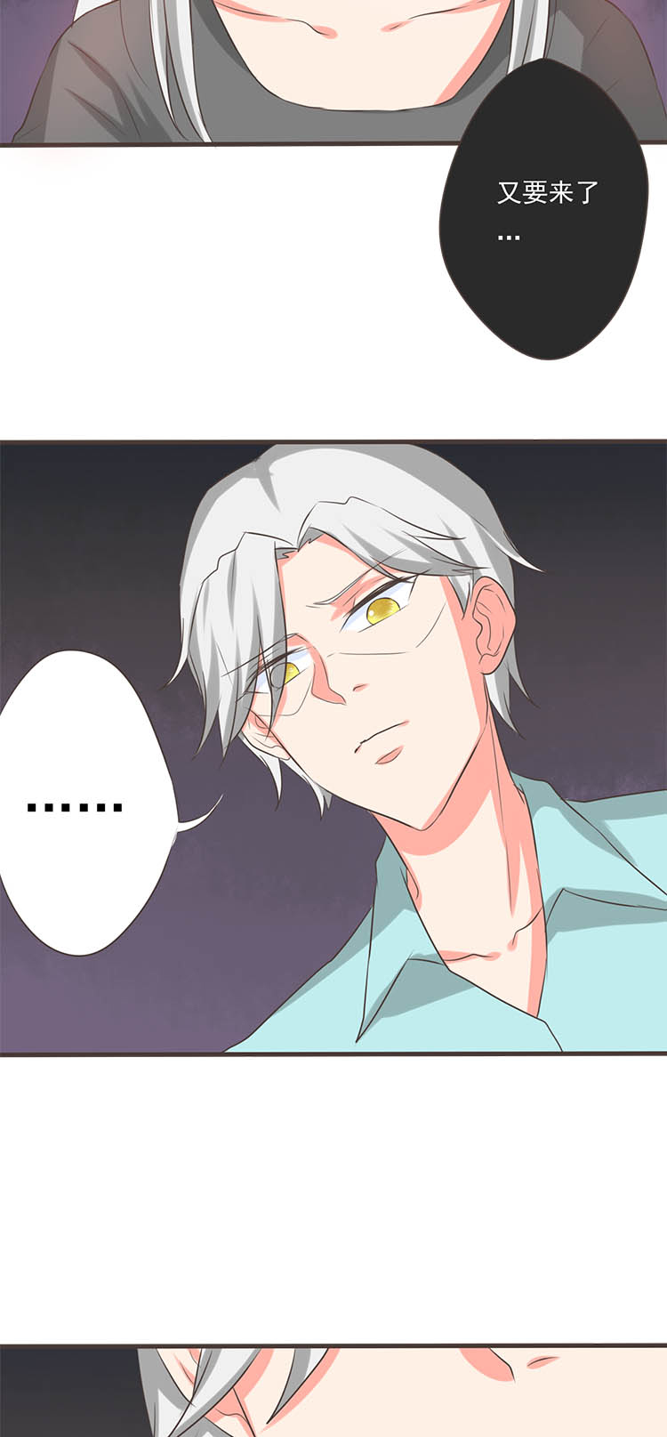 《织梦者》第43话 43 第14页