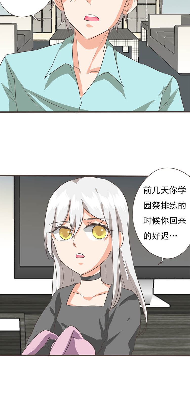 《织梦者》第43话 43 第2页