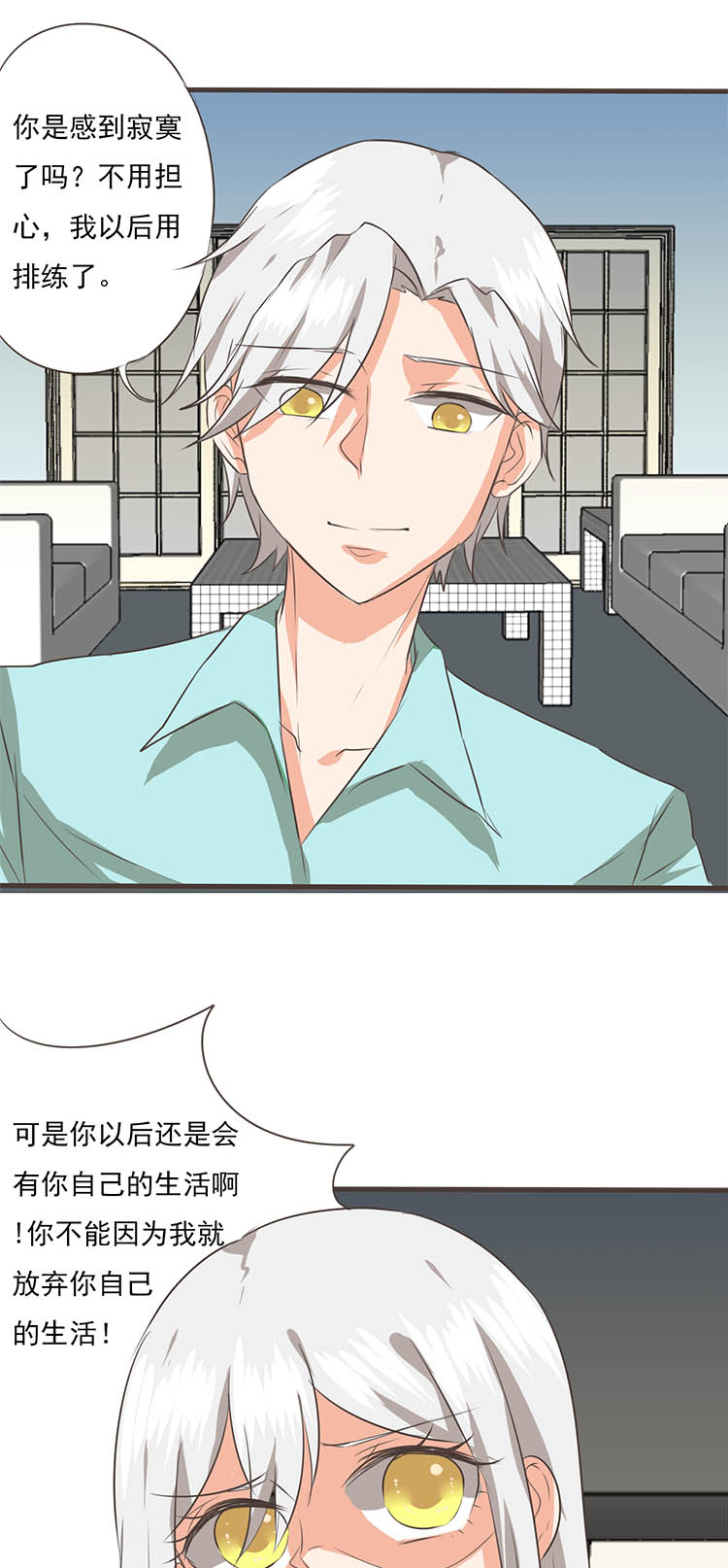 《织梦者》第43话 43 第3页