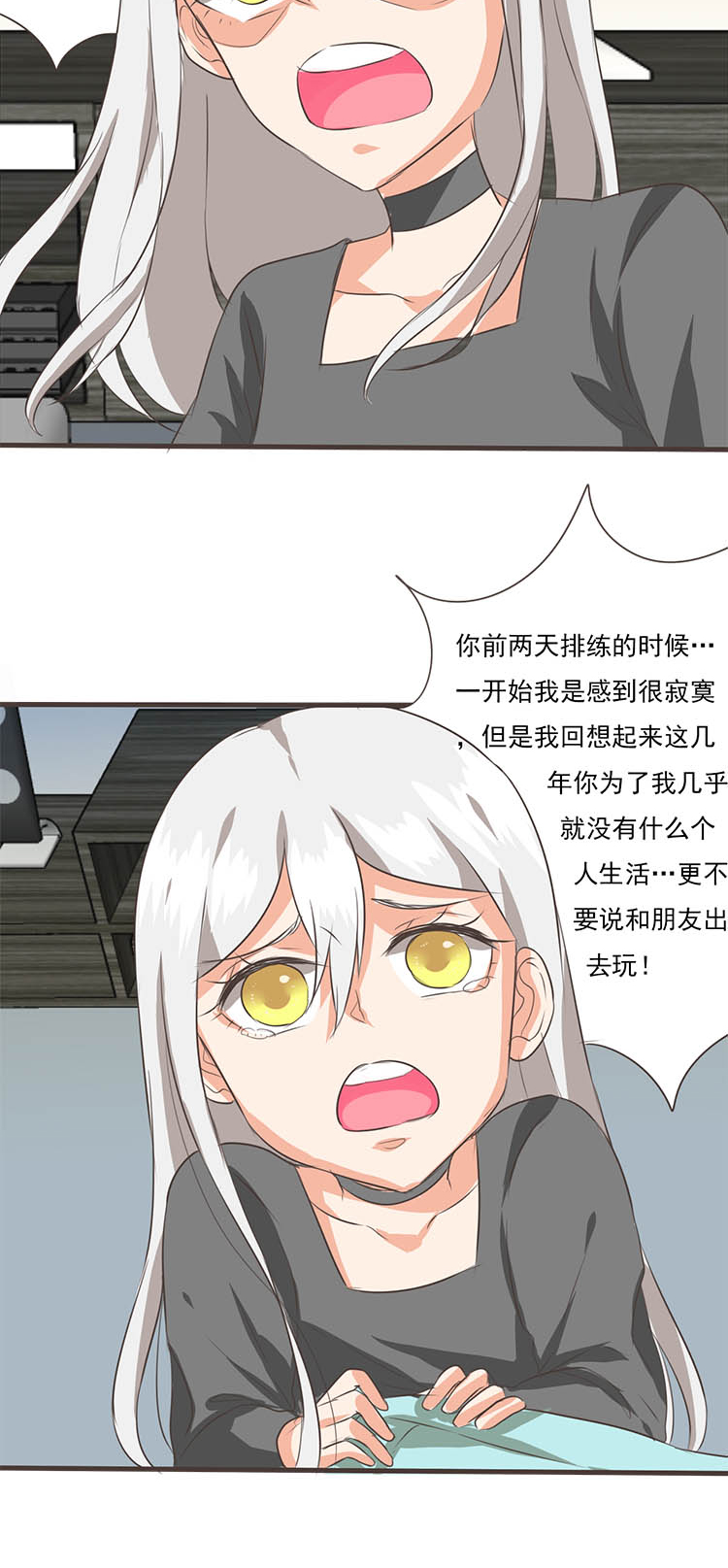 《织梦者》第43话 43 第4页