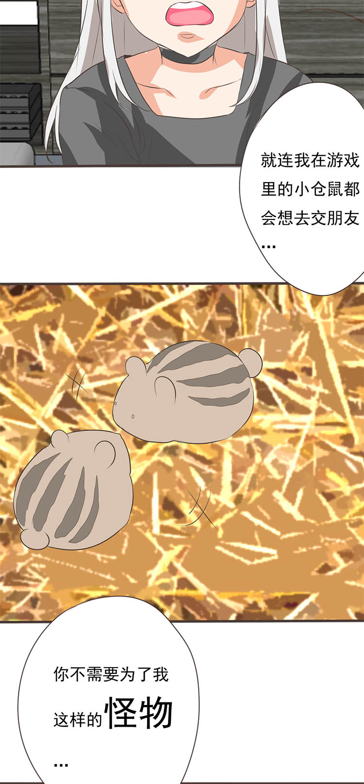 《织梦者》第43话 43 第6页