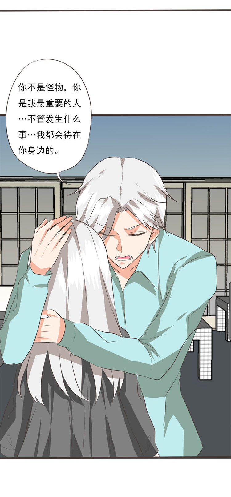 《织梦者》第43话 43 第9页