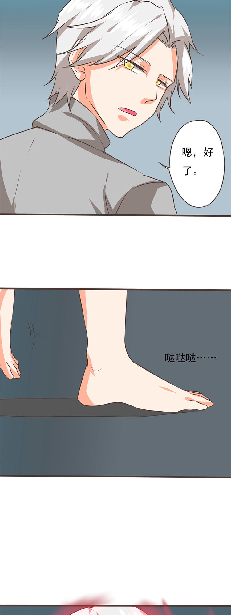 《织梦者》第53话 53 第10页