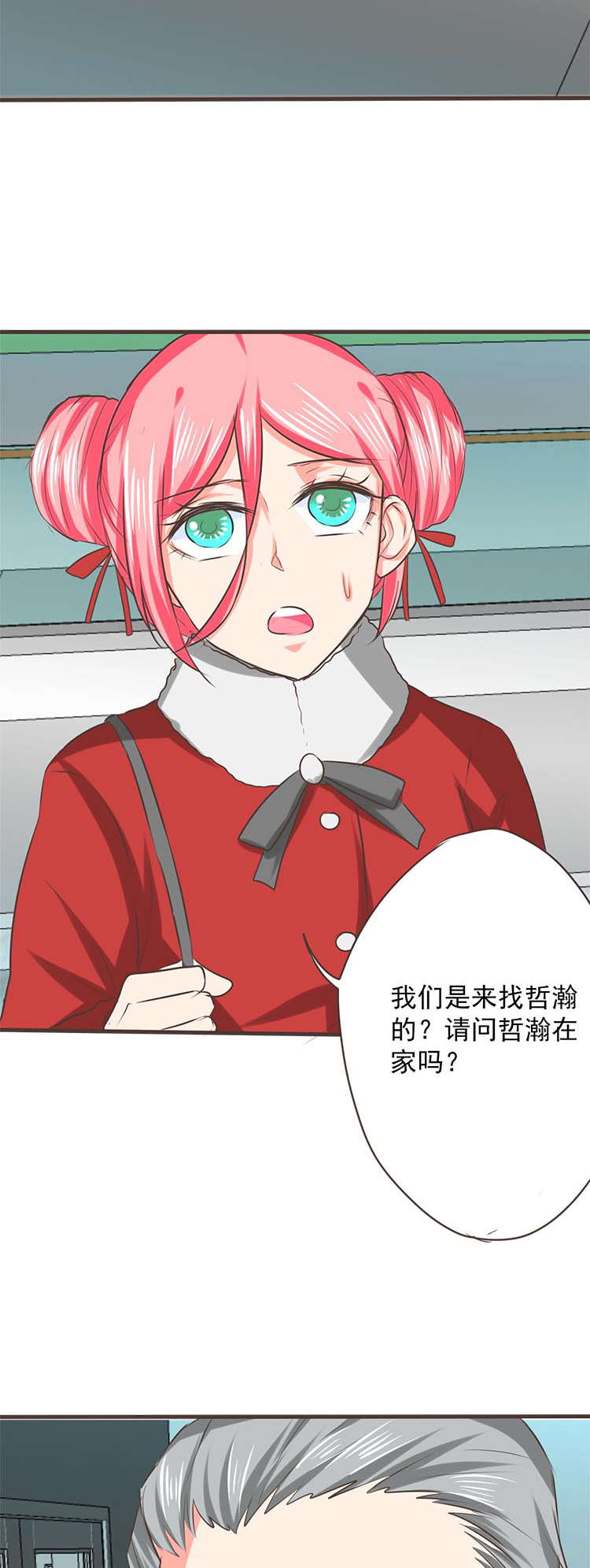 《织梦者》第53话 53 第13页