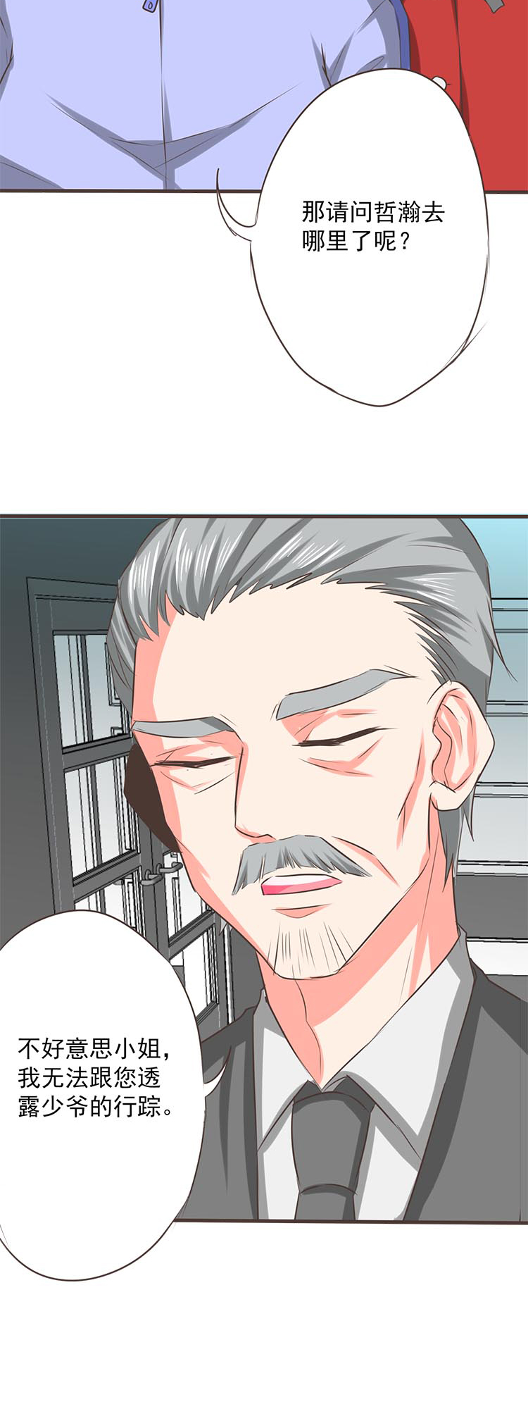 《织梦者》第53话 53 第15页