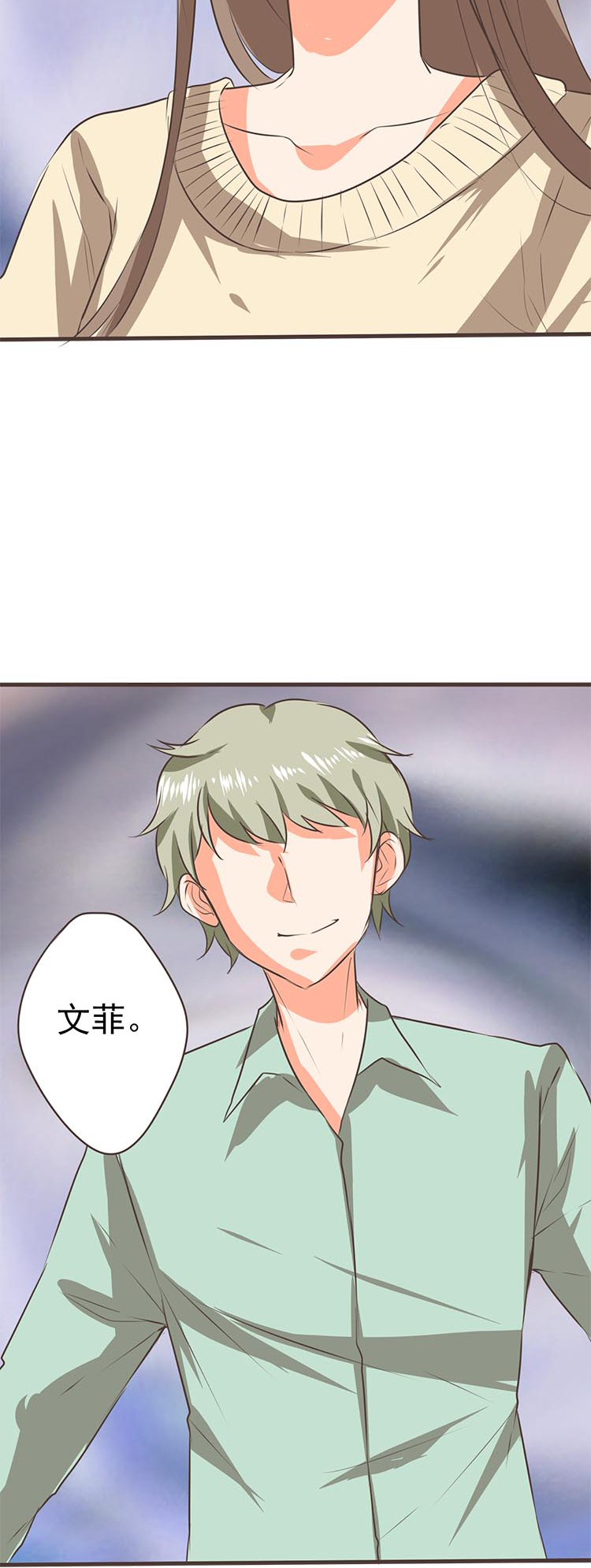 《织梦者》第53话 53 第2页