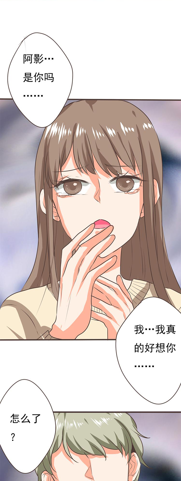 《织梦者》第53话 53 第3页