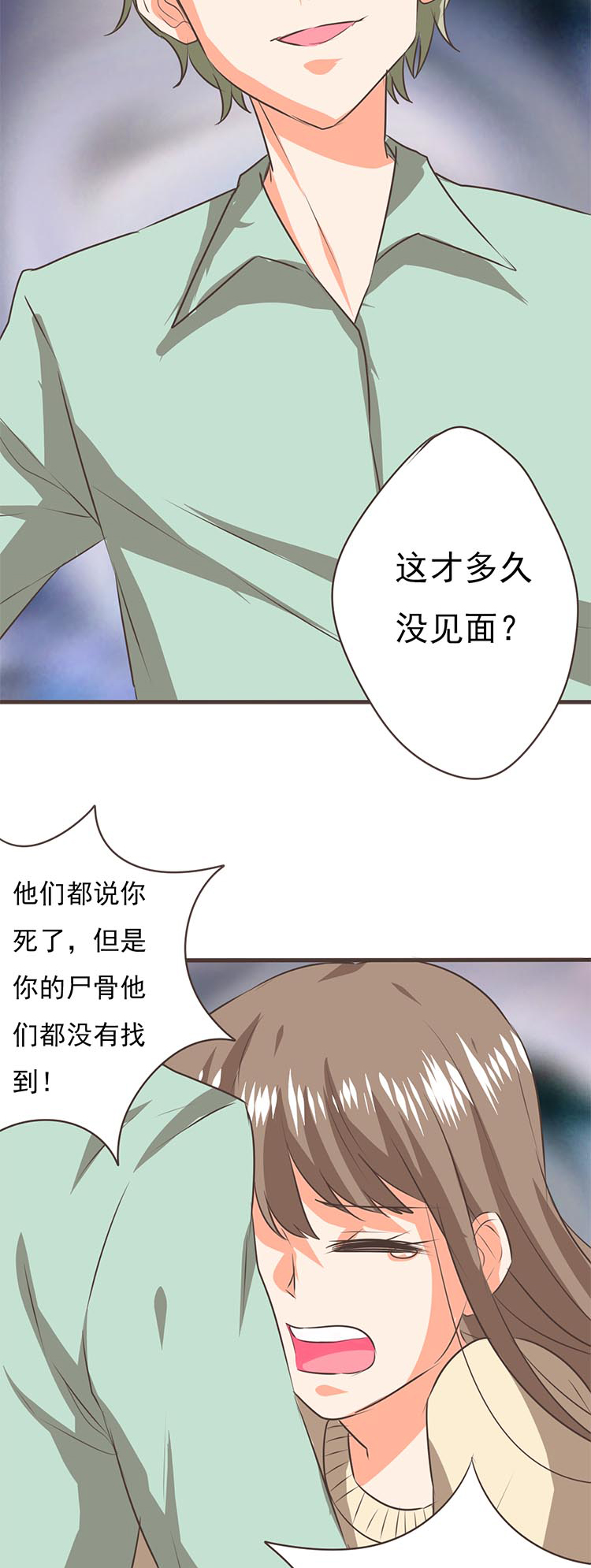 《织梦者》第53话 53 第4页