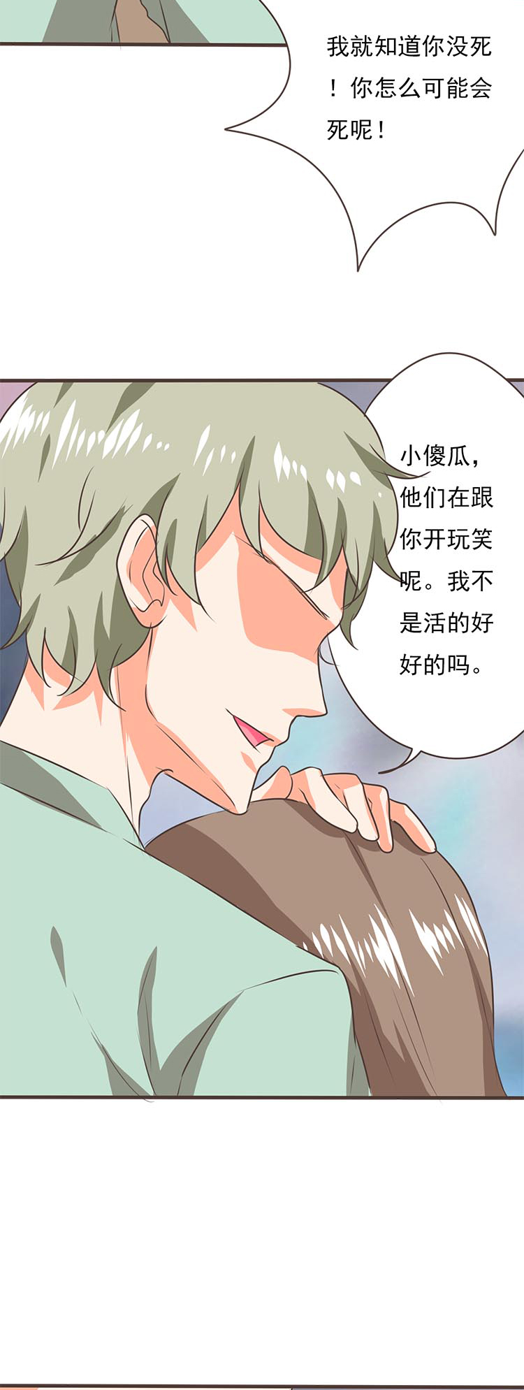《织梦者》第53话 53 第5页