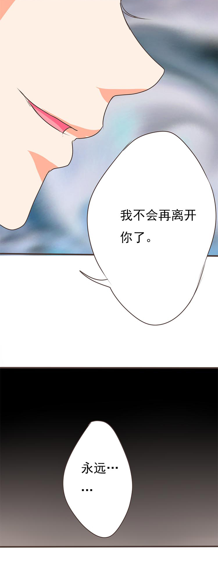 《织梦者》第53话 53 第6页