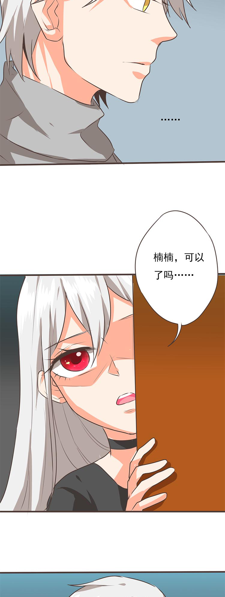 《织梦者》第53话 53 第9页