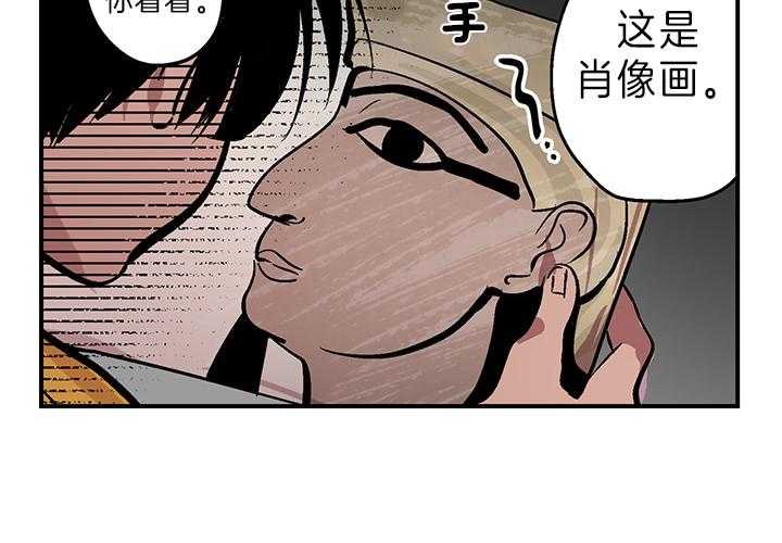 《开罗》第3话 3_去相亲 第3页