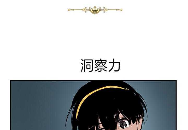 《开罗》第3话 3_去相亲 第4页