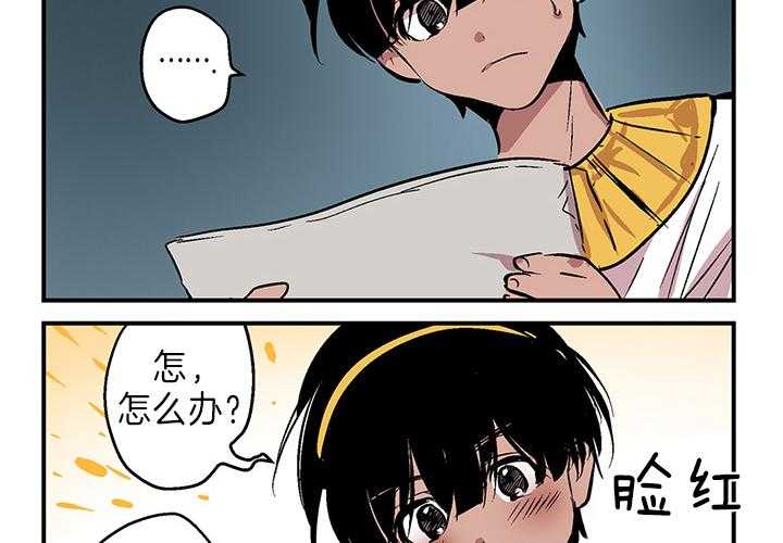 《开罗》第3话 3_去相亲 第5页