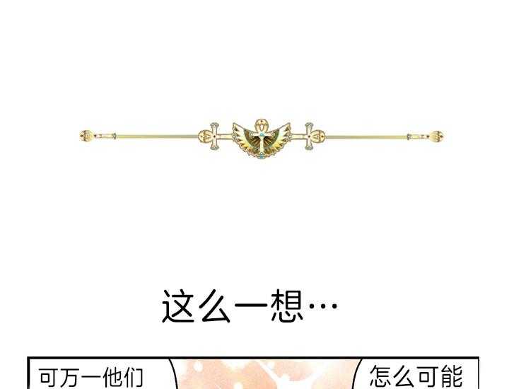 《开罗》第2话 2_身患重症的法老 第1页