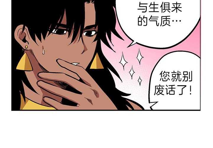 《开罗》第2话 2_身患重症的法老 第3页