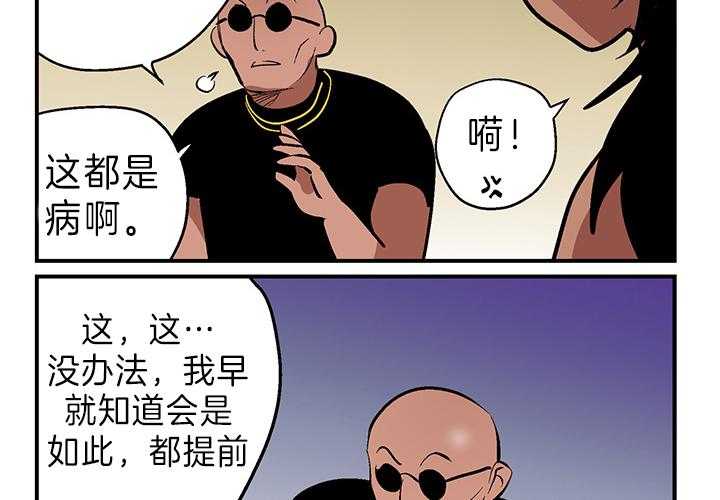 《开罗》第2话 2_身患重症的法老 第5页