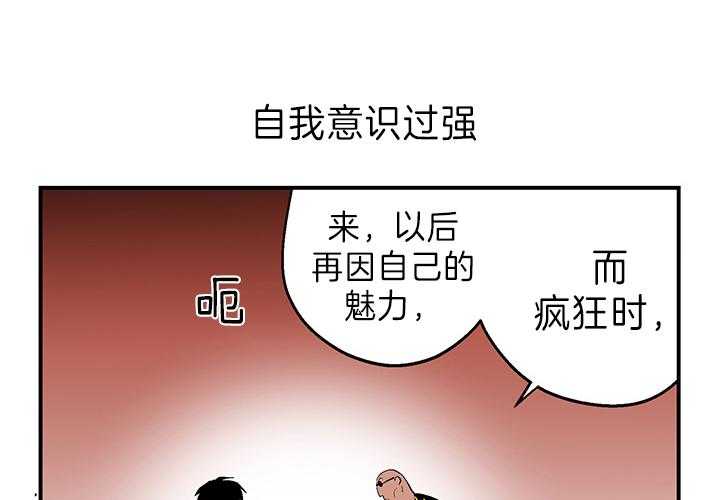 《开罗》第2话 2_身患重症的法老 第7页