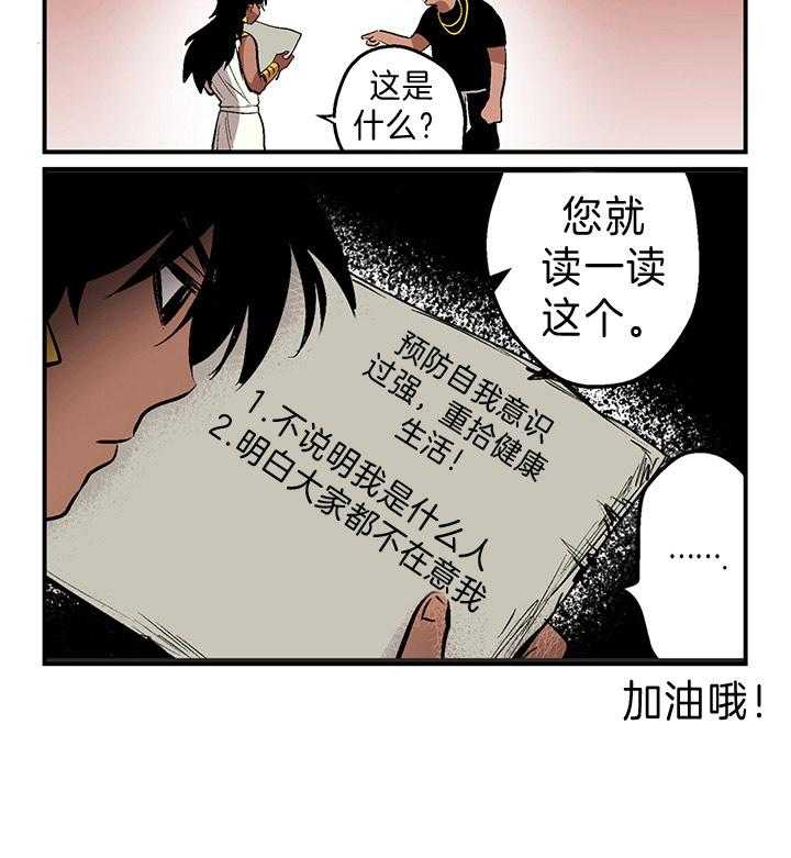 《开罗》第2话 2_身患重症的法老 第8页