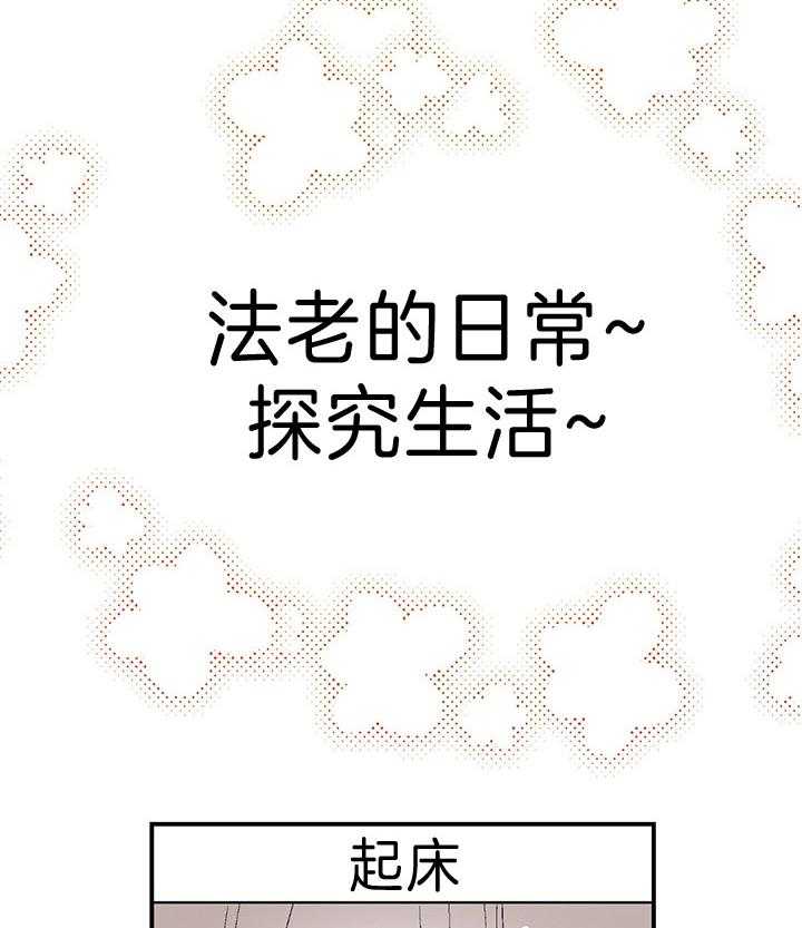 《开罗》第1话 1_法老即人类的王 第11页
