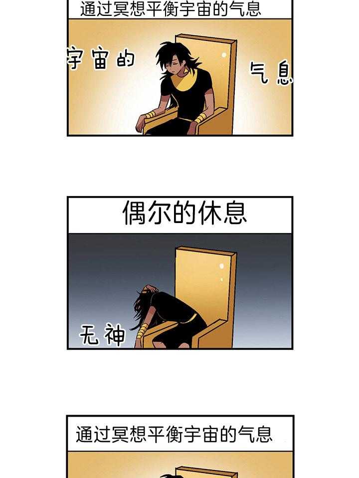 《开罗》第1话 1_法老即人类的王 第13页