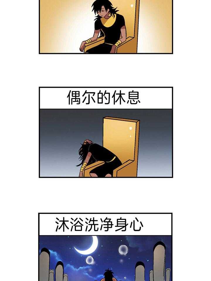 《开罗》第1话 1_法老即人类的王 第14页