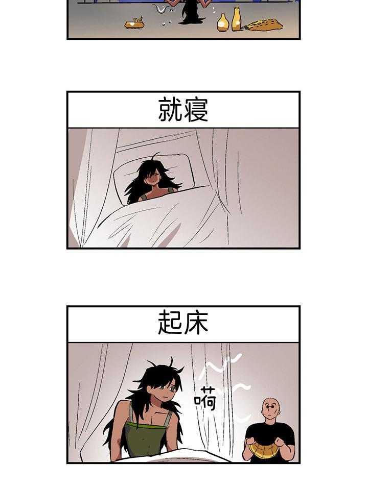 《开罗》第1话 1_法老即人类的王 第15页