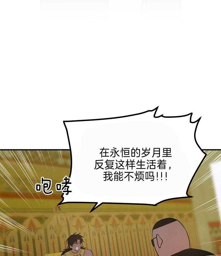 《开罗》第1话 1_法老即人类的王 第18页