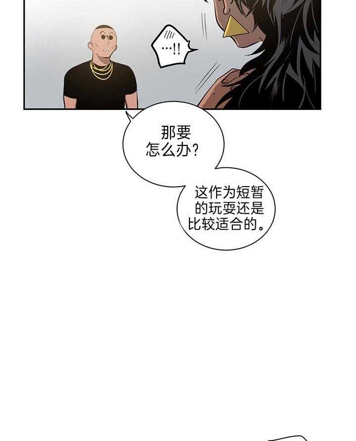 《开罗》第1话 1_法老即人类的王 第27页