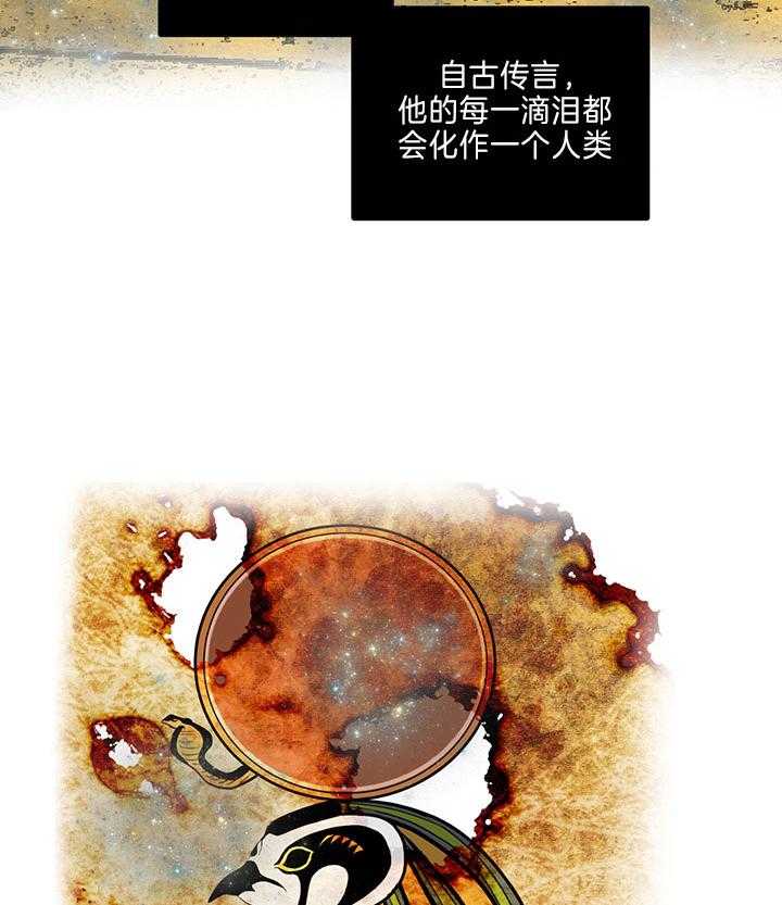 《开罗》第1话 1_法老即人类的王 第3页