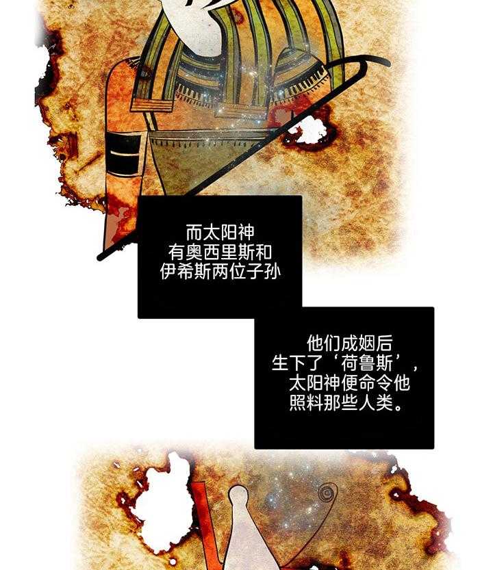 《开罗》第1话 1_法老即人类的王 第4页