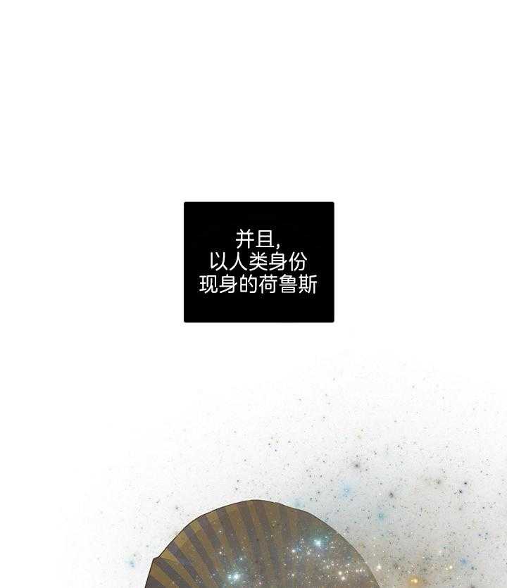 《开罗》第1话 1_法老即人类的王 第6页