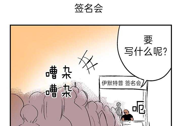 《开罗》第6话 6_嘻哈演唱会 第10页