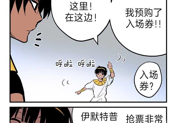 《开罗》第6话 6_嘻哈演唱会 第2页