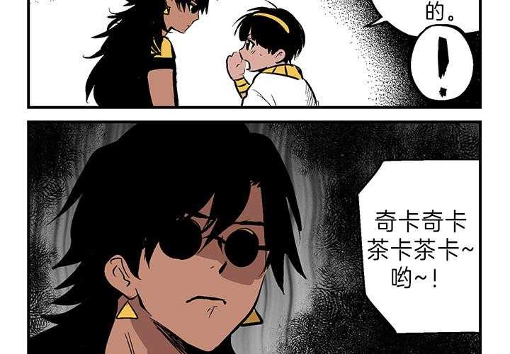 《开罗》第6话 6_嘻哈演唱会 第8页