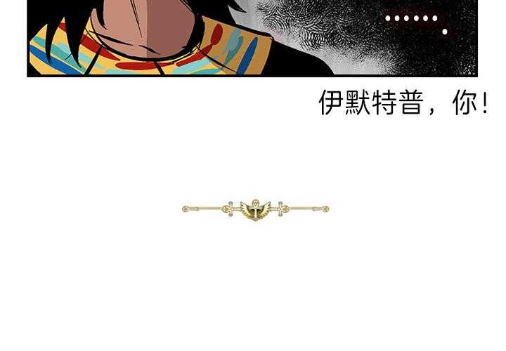 《开罗》第6话 6_嘻哈演唱会 第9页