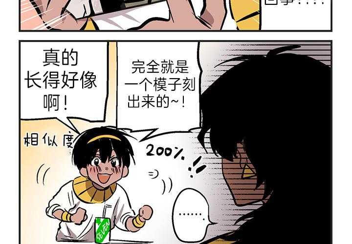 《开罗》第4话 4_角色扮演 第11页