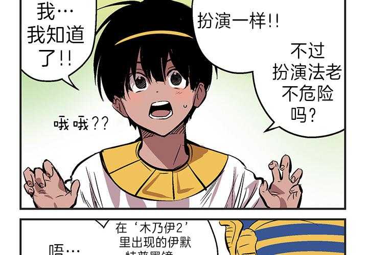 《开罗》第4话 4_角色扮演 第2页