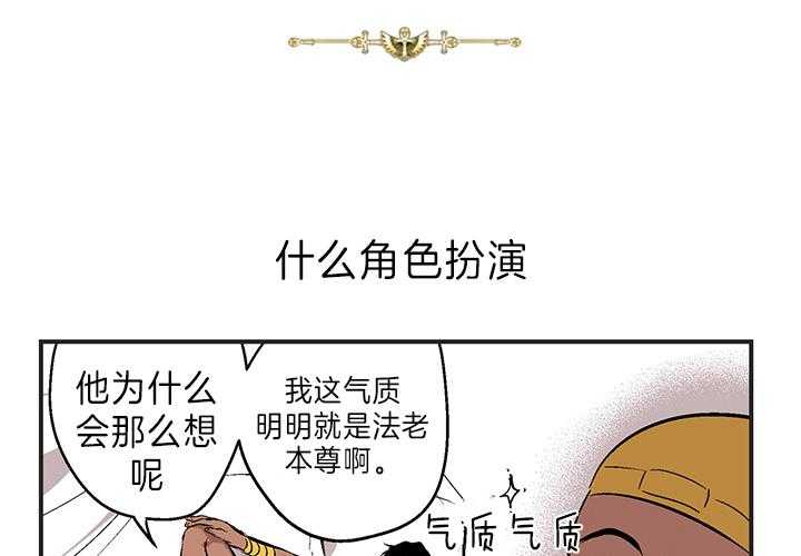 《开罗》第4话 4_角色扮演 第4页